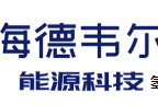 海德韦尔(浙江)能源科技有限公司携手思普建设研发管理平台