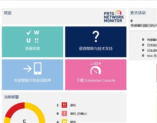 PRTG Network Monitor常见问题解答