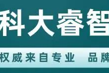 祝贺！科大睿智服务企业最近通过CMMI 3级和5级审核