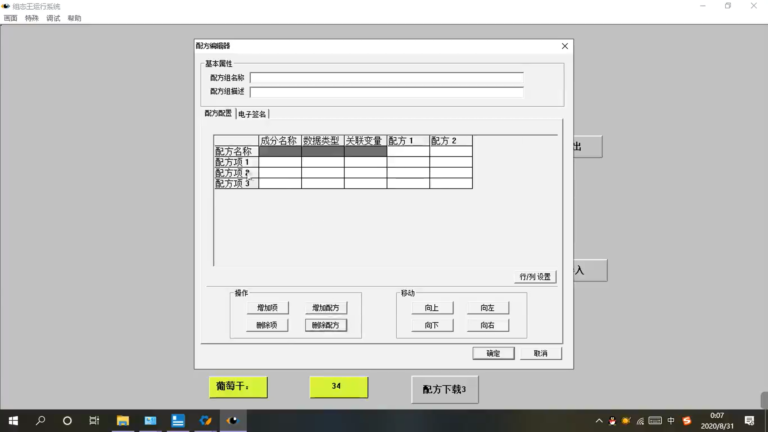 组态王 KingView 操作界面 01