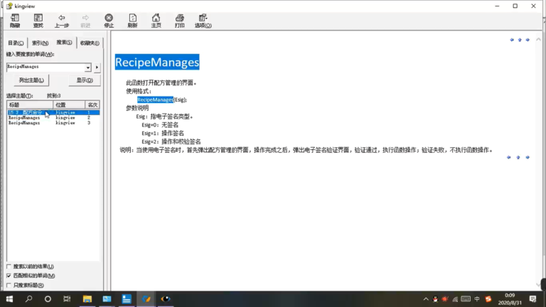 组态王 KingView 操作界面 04