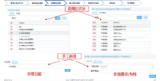 E-FMEA 操作界面 05