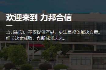 温州力邦合信汽车部件有限公司增加PLM并发用户数