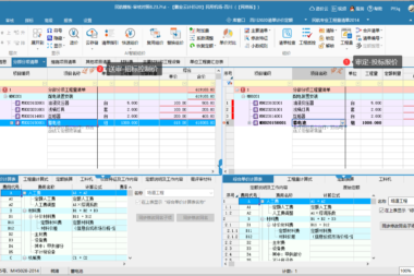 鹏业云计价i20 V11.1.2 Build 733版本升级说明
