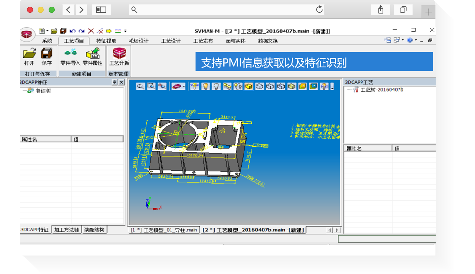 零件模型智能分析 01