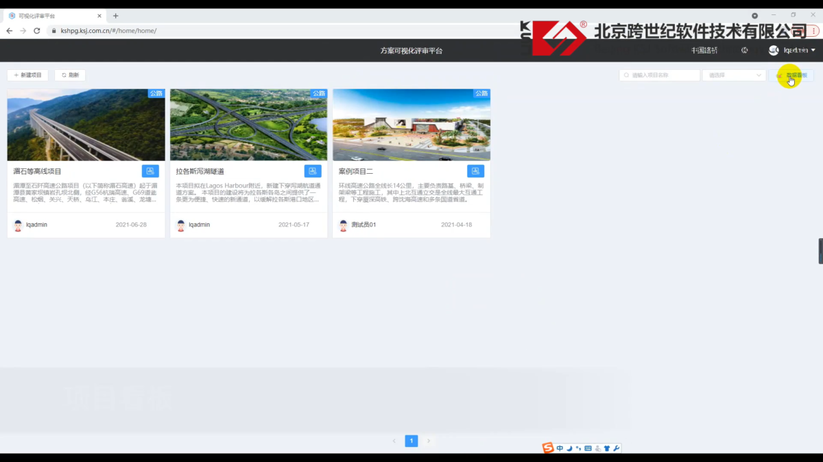CivilStation Construction（CSC）施工综合管理云平台功能解析与选型参考
