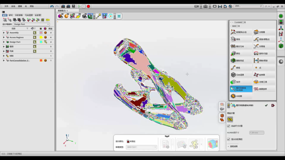 MSC Apex Generative Design创成式设计软件功能解析：增材制造集成与选型要点
