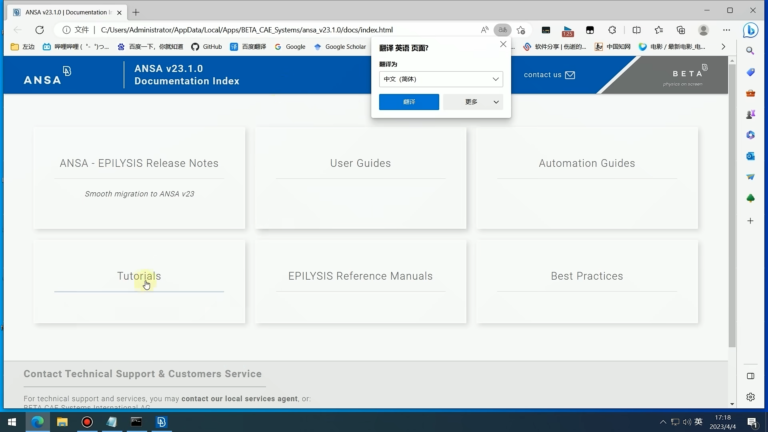 BETA CAE Systems 操作界面 01