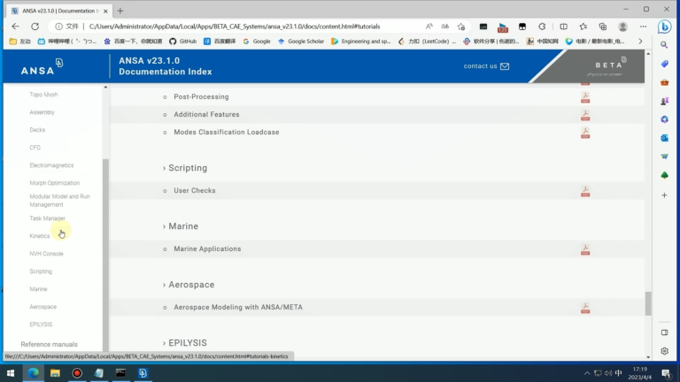 BETA CAE Systems 操作界面 03