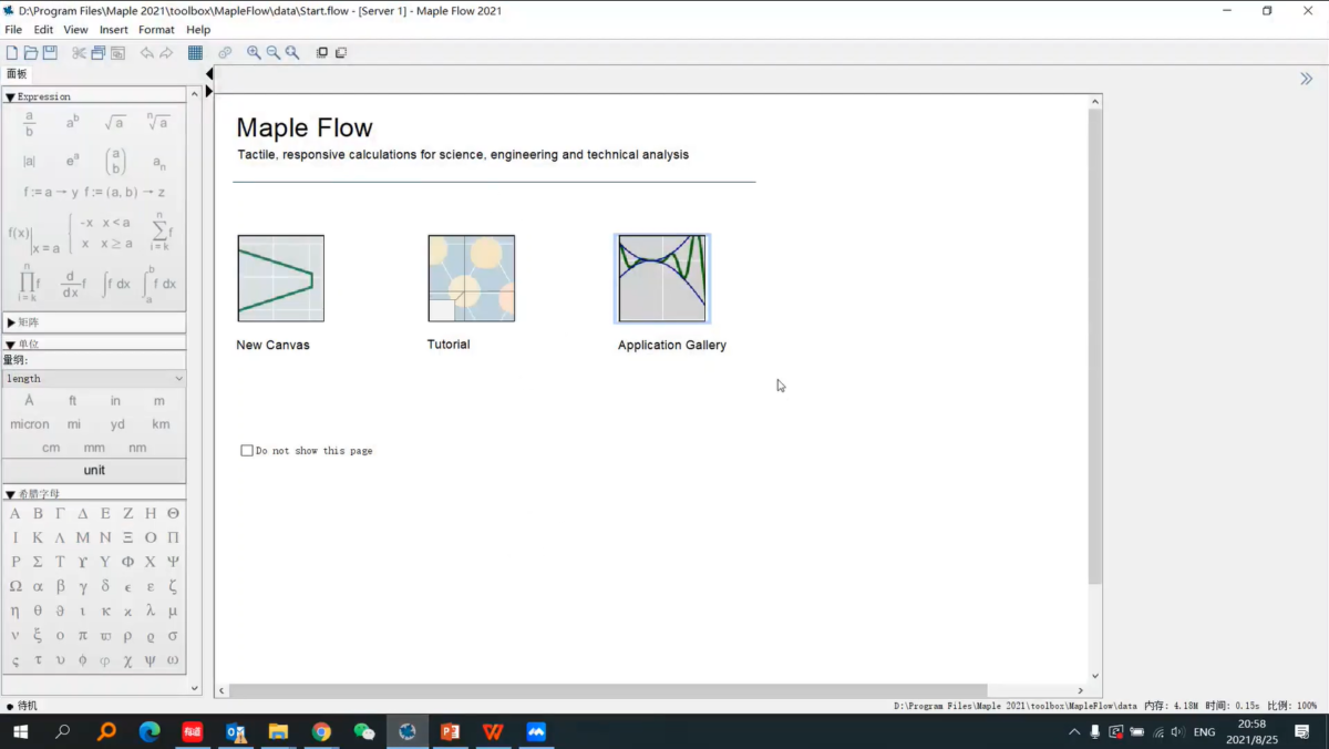 Maple Flow 2026 发布：AI辅助生成工作表、嵌入式编程与性能全面升级