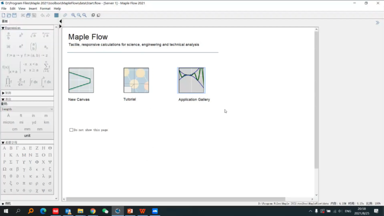 Maple Flow 操作界面 01