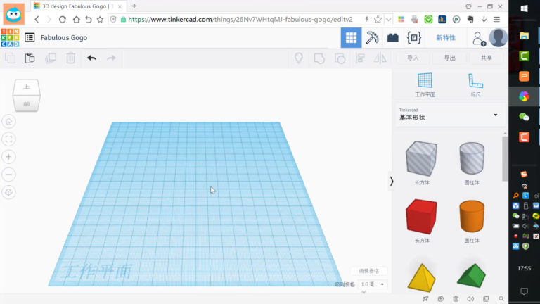 TinkerCAD 操作界面 01