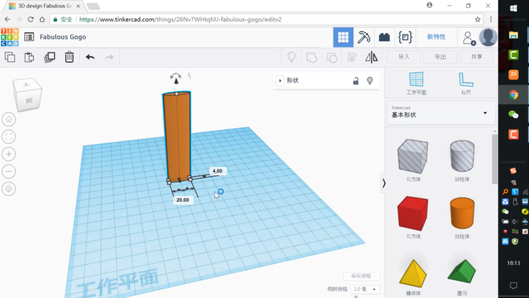 TinkerCAD 操作界面 02