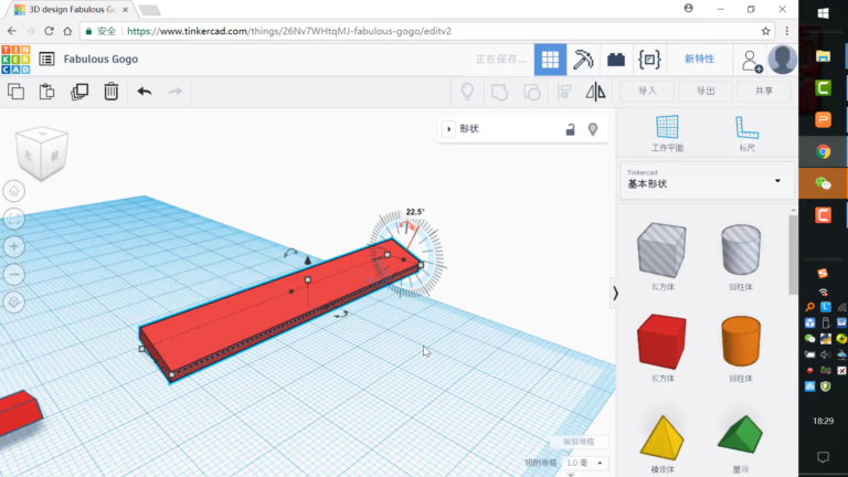 TinkerCAD 操作界面 04