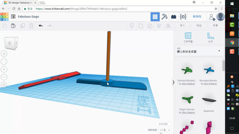 TinkerCAD 操作界面 06