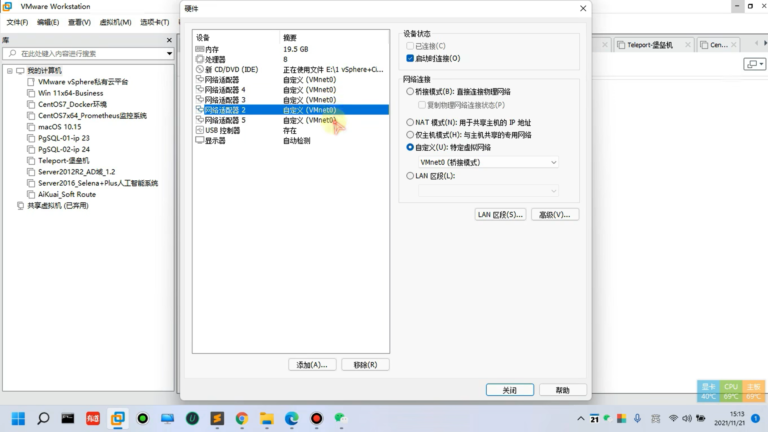 VMware Horizon 7 操作界面 03