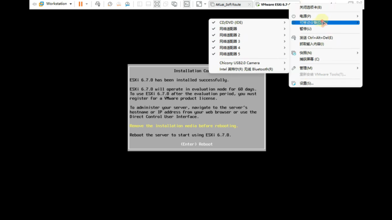 VMware Horizon 7 操作界面 04