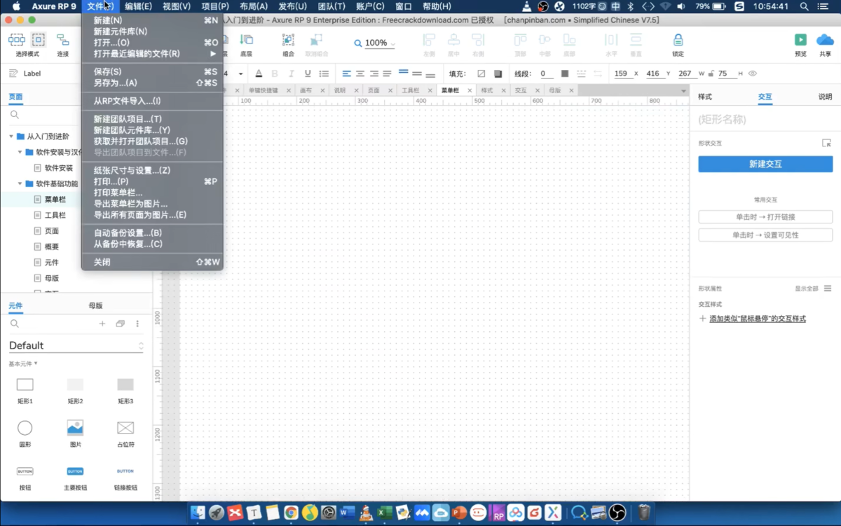 Axure RP 11定价与版本选购指南：Pro/Team/Enterprise怎么选