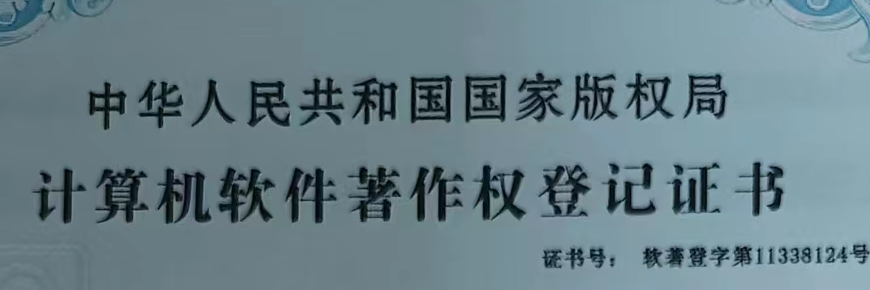 科大睿智-软件著作权服务