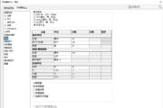 如何在SOLIDWORKS中更改单位-硕迪科技