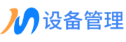 EIMS设备信息管理系统v1.0
