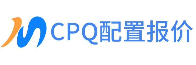 CPQ 配置报价管理系统