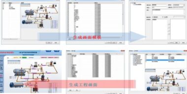 组态王 (KingView)的模块功能介绍