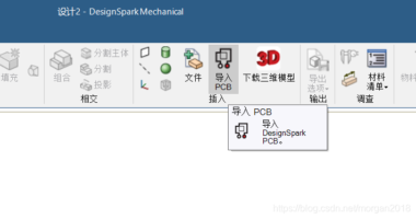 DesignSpark Mechanical的各个功能介绍
