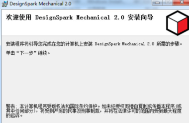 DesignSpark Mechanical软件的一些应用领域