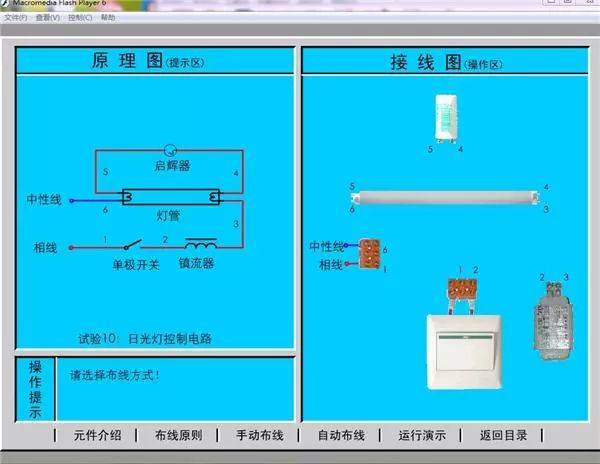 Kelaier科莱尔电工仿真教学软件的一些功能应用