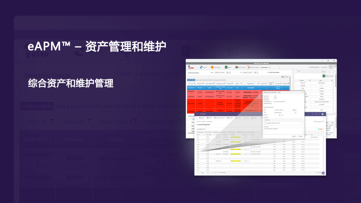 ETAP eAPM™ – 资产管理和维护 01