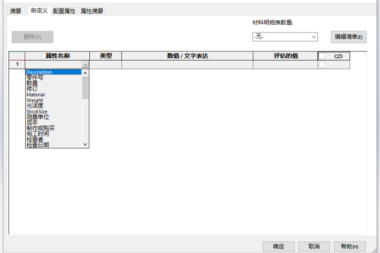 如何在 SOLIDWORKS中创建零件模板