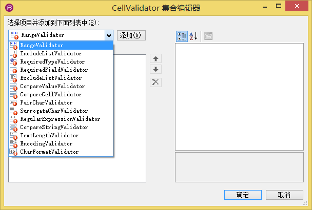 增加单元格和数据验证 01