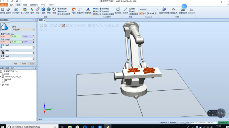 RobotStudio 操作界面 02