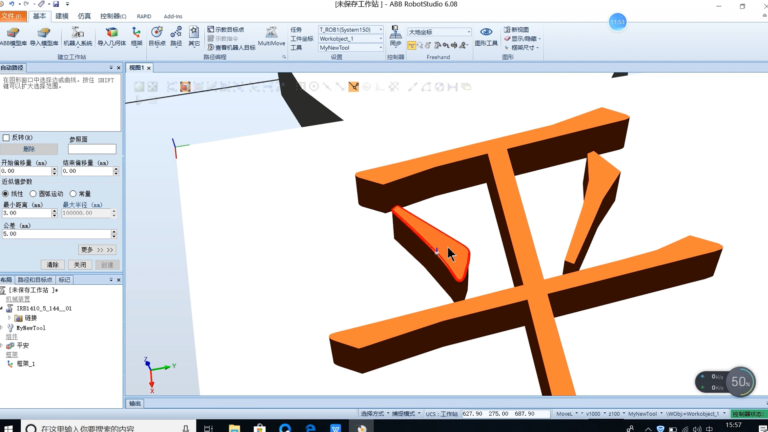 RobotStudio 操作界面 05