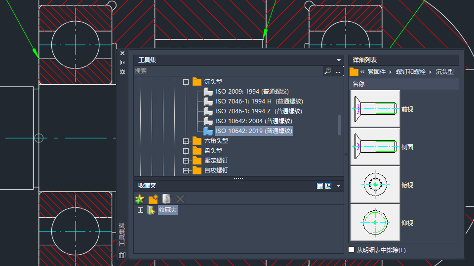 AutoCAD Mechanical 增强的标准件库零件 （2025 版新增功能）