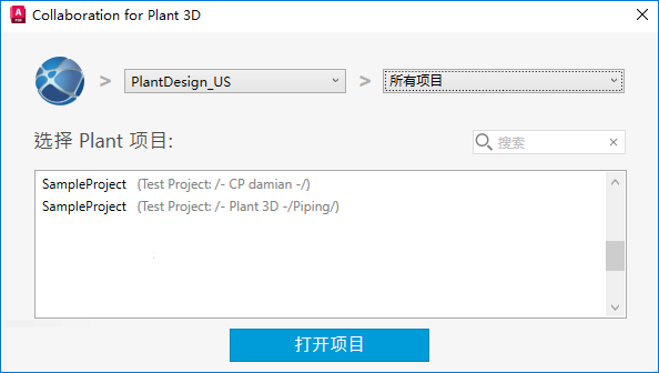 AutoCAD Plant 3D Autodesk Docs 子文件夹中的协作项目 （2025 版新增功能）2