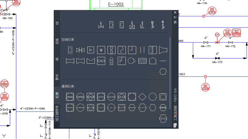 AutoCAD Plant 3D P&ID ISA 符号集更新 （2025 版新增功能）1