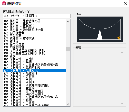 AutoCAD Plant 3D P&ID ISA 符号集更新 （2025 版新增功能）2