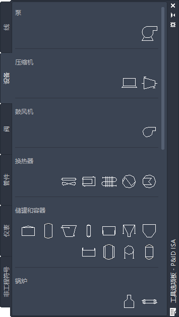 AutoCAD Plant 3D P&ID ISA 符号集更新 （2025 版新增功能）3