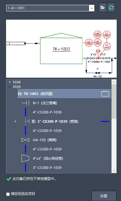 AutoCAD Plant 3D 增强的 P&ID Modeler （2025 版新增功能）3