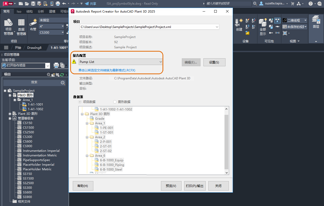 AutoCAD Plant 3D 报告创建器配置文件格式 （2025 版新增功能）1