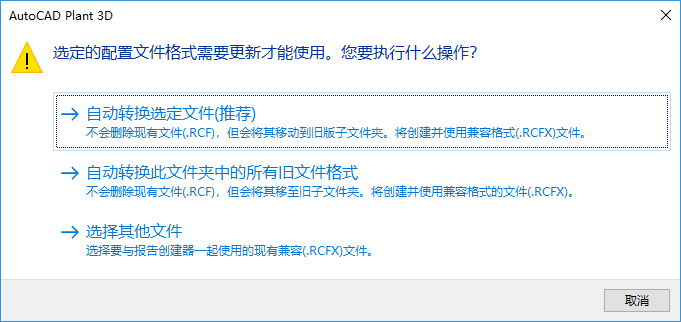 AutoCAD Plant 3D 报告创建器配置文件格式 （2025 版新增功能）