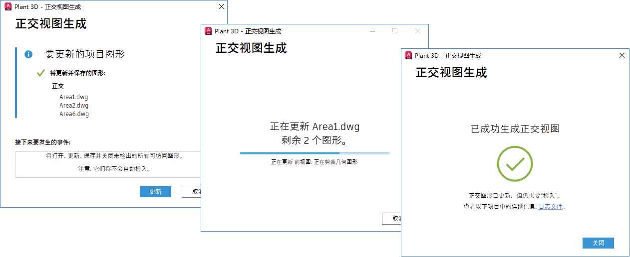 AutoCAD Plant 3D 正交增强功能 （2025.1 版新增功能）1
