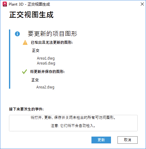 AutoCAD Plant 3D 正交增强功能 （2025.1 版新增功能）2