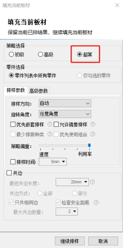 CypNest 最新更新 10.2