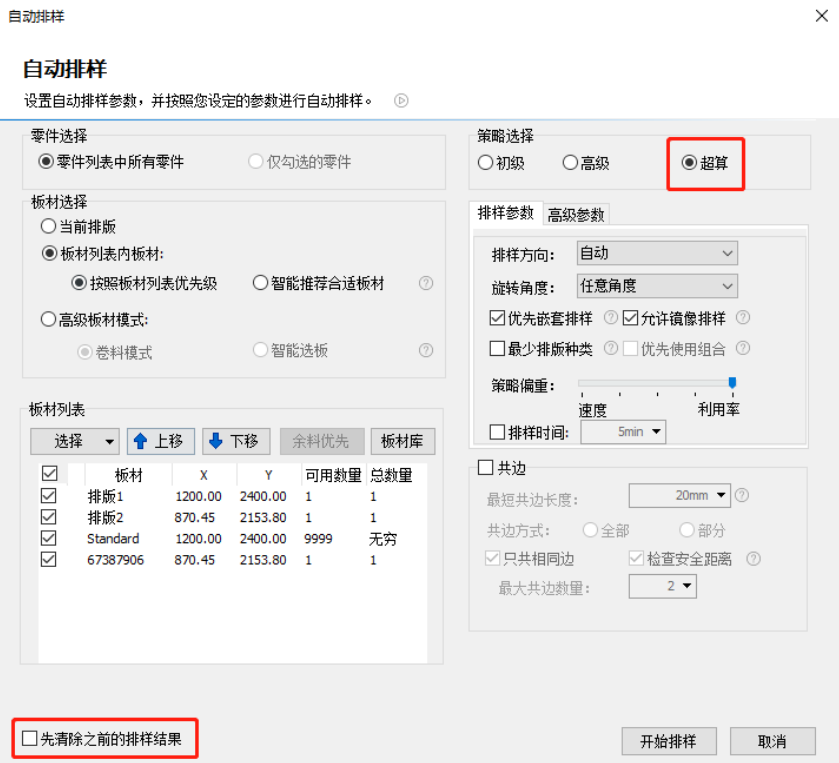 CypNest 最新更新 10