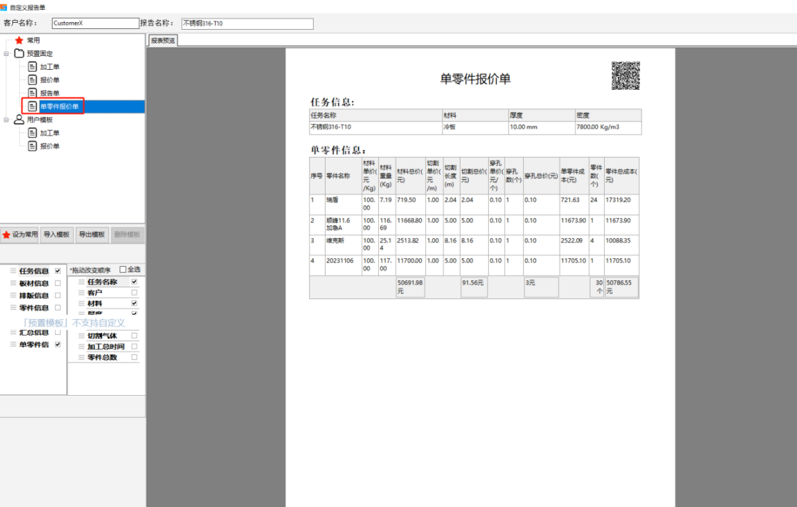 CypNest 最新更新 13.1