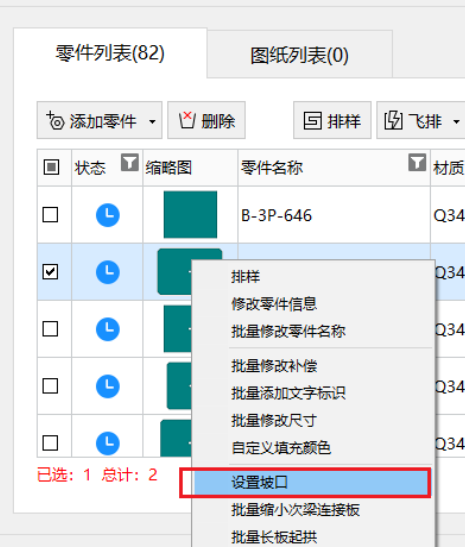 CypNest 最新更新 17.1