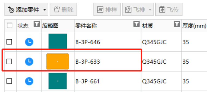 CypNest 最新更新 17.2